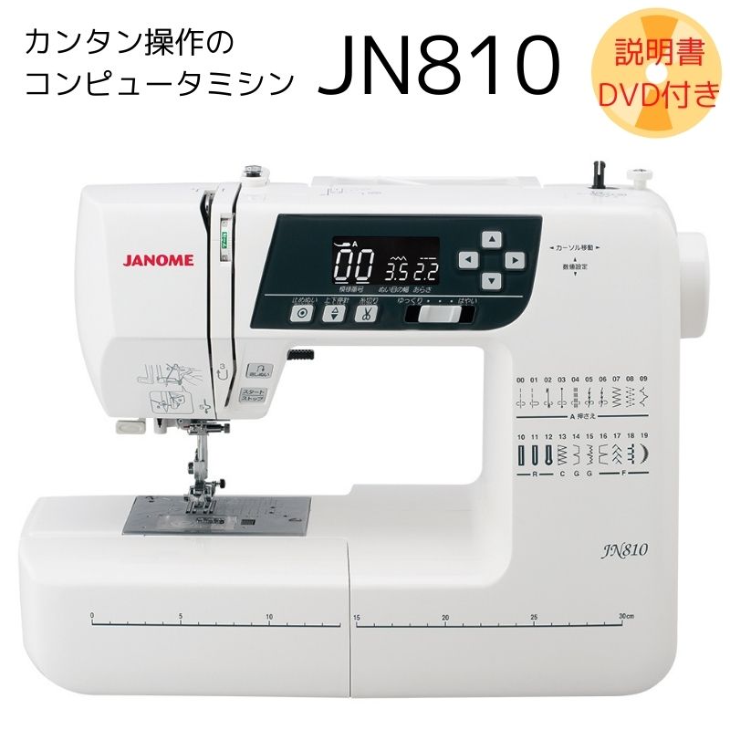 ジャノメミシン ルシェールC6300 コンピューターミシン