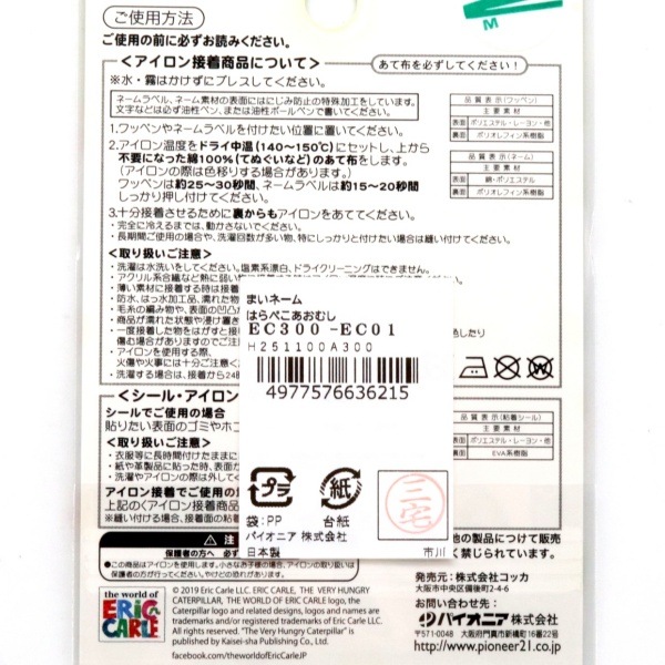 �Ϥ�ڤ������ष �ޤ��͡��� 3���� EC300-EC01