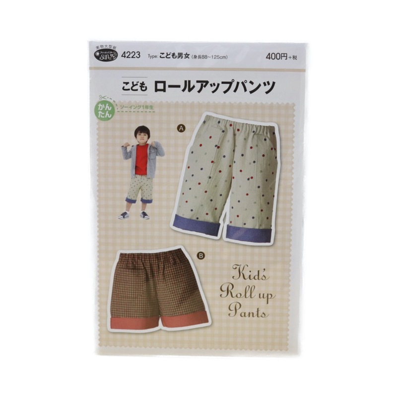 パターン こども ロールアップパンツ | 手芸センタードリーム公式通販 