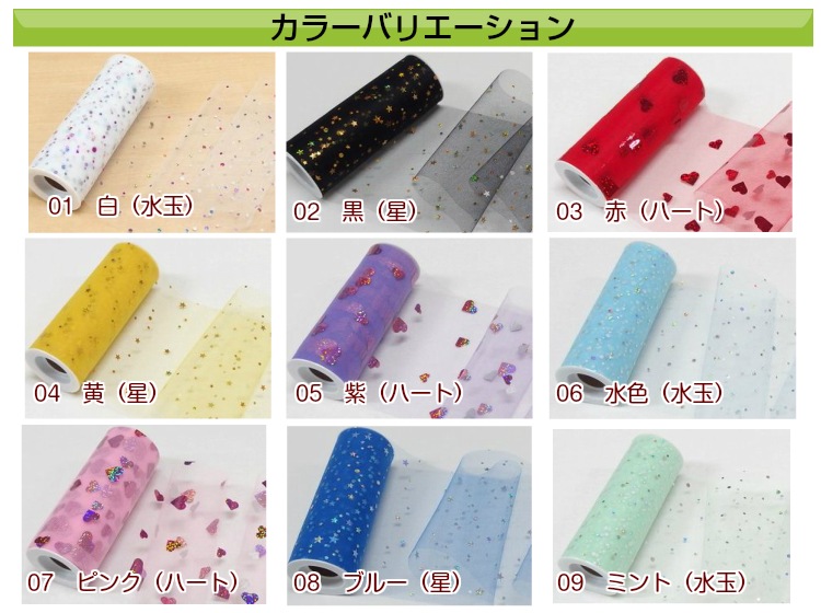 はな様♡チュールリボンオーダー 00072421285081_00_mn_1_l.jpg