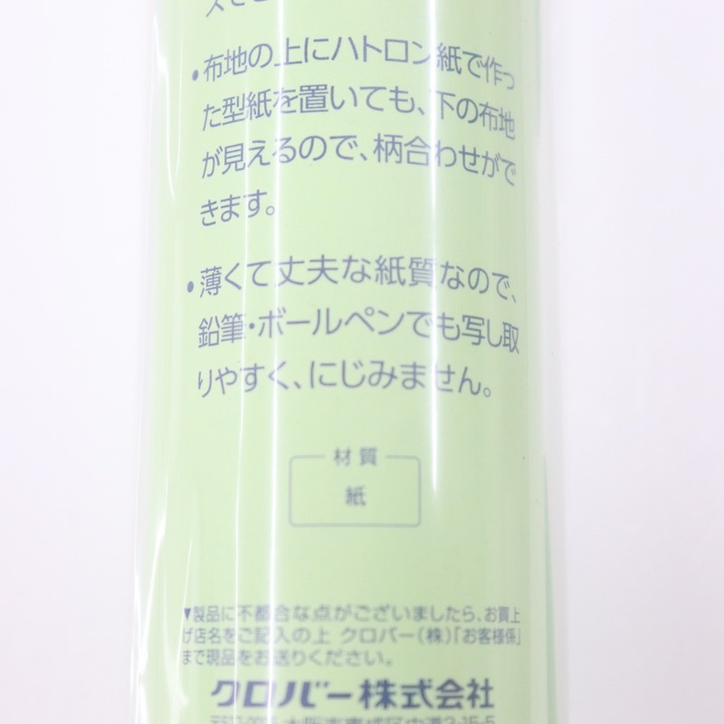 �ϥȥ���� �����륿���� 7m�� ��60cm