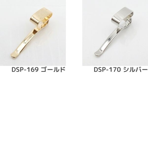 ポニーフック 1個入 DSP-169・170 | 手芸センタードリーム公式通販サイト
