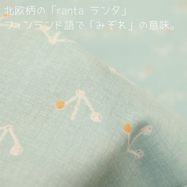 北欧ninaグリーンファブリックフレーム