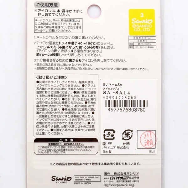 �ޥ�����ǥ� �ޤ��͡���SA 5���� SA-SA14