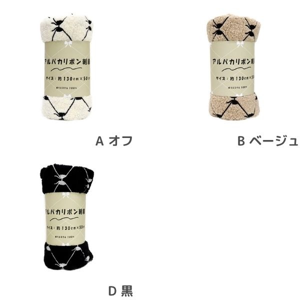 生地 アルパカリボン刺繍 【50cmカットクロス】 (2026企画) 5633
