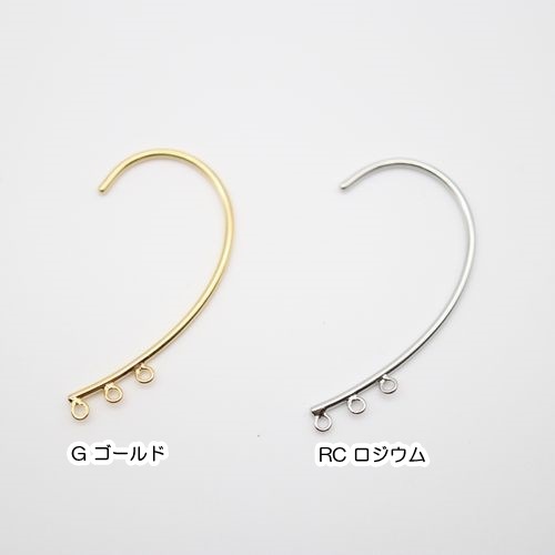 イヤーフック 3カン付 | 手芸センタードリーム公式通販サイト