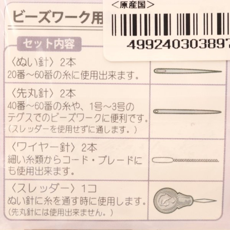 冗寺針寸 グロッツ針,DB X 1MR