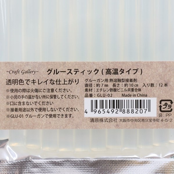 ���롼���󥹥ƥ��å� (�ⲹ������) GLU-02