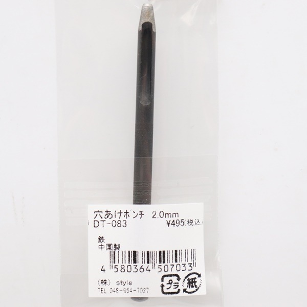 穴あけポンチ 2.0mm DT-083 | 手芸センタードリーム公式通販サイト 穴あけポンチ 2.0mm DT-083 | 手芸センタードリーム公式通販サイト