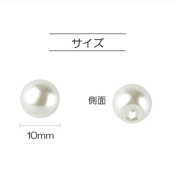 パールボタン 鈴丸型 白 10mm 5個入 NWN2442 | 手芸センタードリーム
