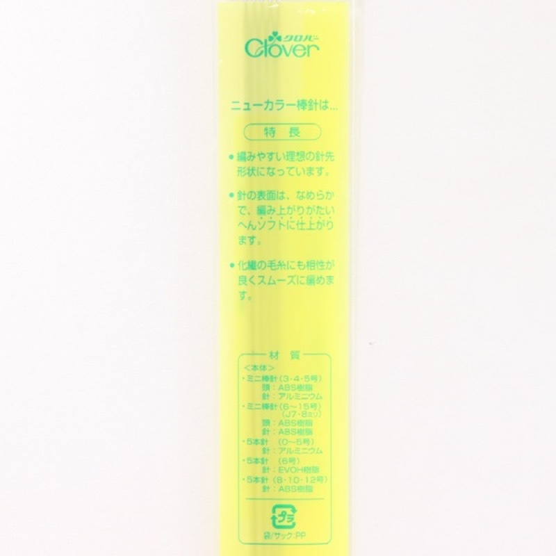 クローバー Clover 刺しゅう針 先丸タイプ（太取合せ） - Brodees By Kameshima
