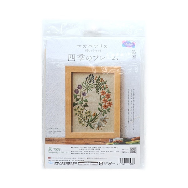 オリムパス マカベアリス 刺しゅうキット 四季のフレーム 夏 7538