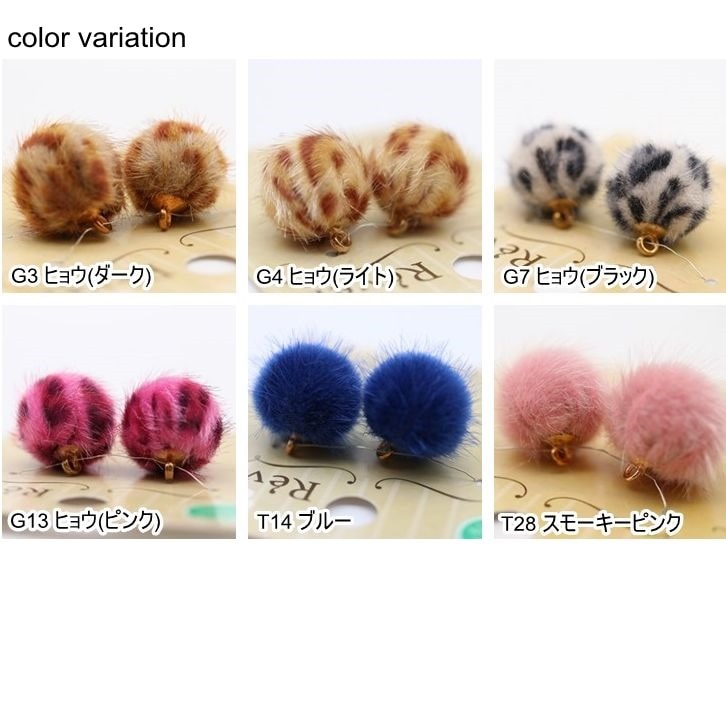 ファーボール(2個入) | 手芸センタードリーム公式通販サイト