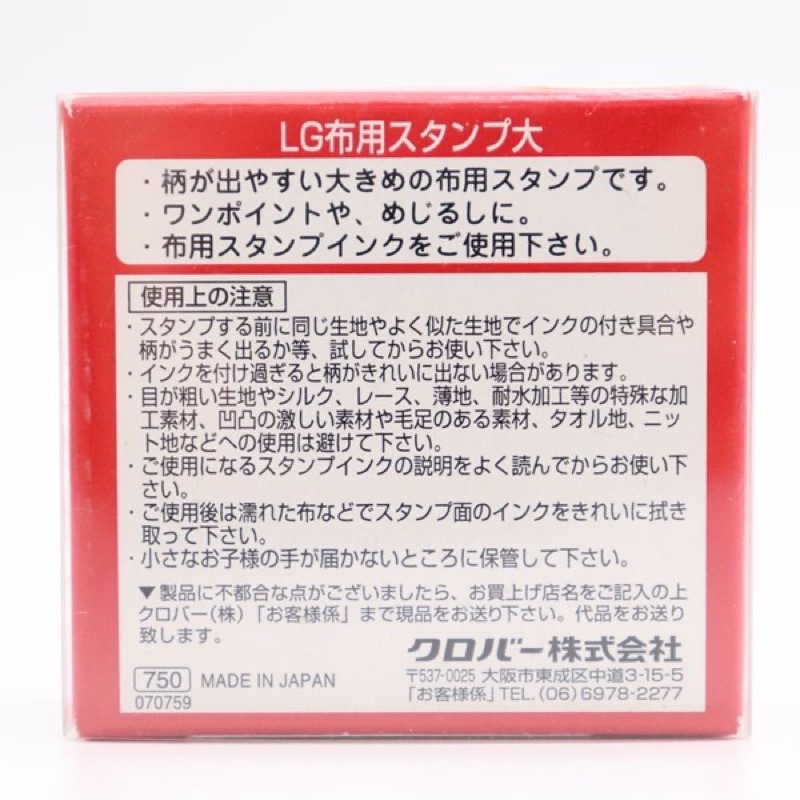 Gaspard et Lisa リサとガスパール 布用スタンプ 大 スクールペア