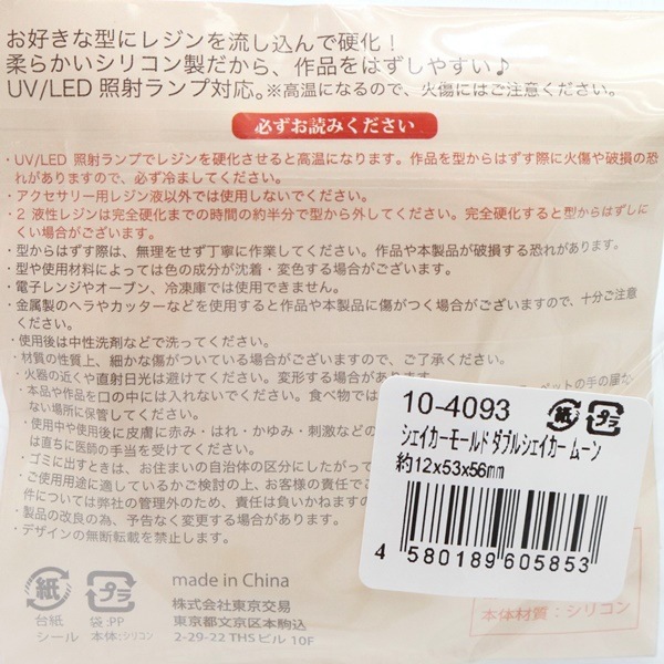 �����������⡼��� ���֥륷�������� �ࡼ�� 10-4093