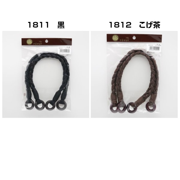 クラフトハンドル】ワックスコード持ち手(三つ編み)39cm | 手芸