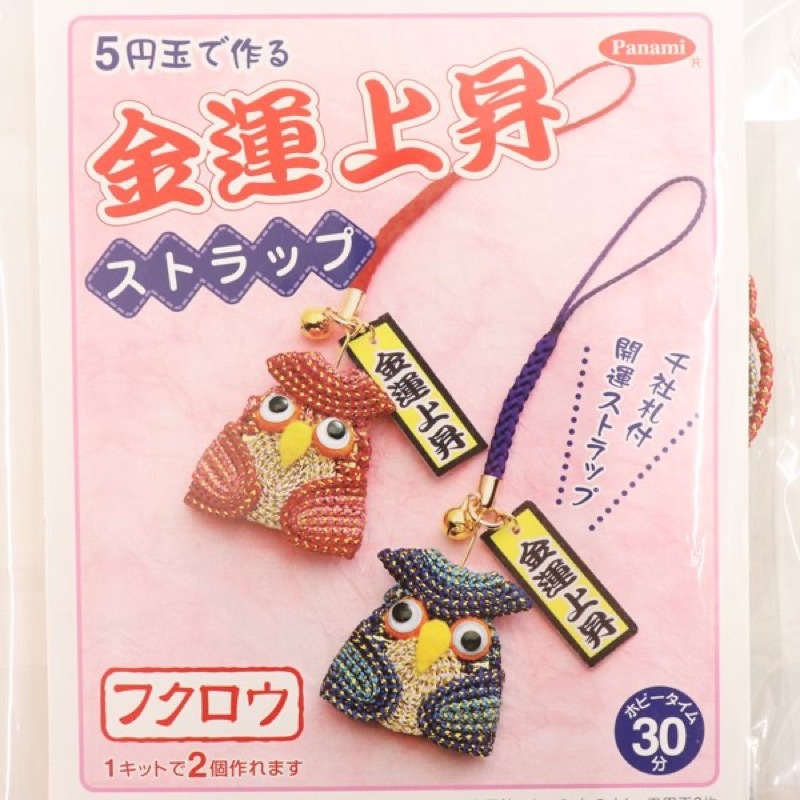 メトラッハ(METTLACH)額装陶板画パテシュールパテ『ニンフとキューピッド』 処分価格】パナミ 5円玉で作る 金運上昇ストラップ キット