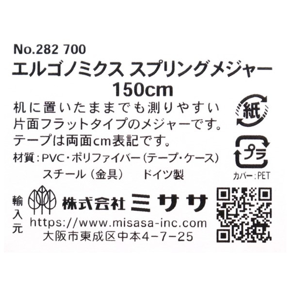 Prym ���르�Υߥ��� ���ץ�󥰥᥸�㡼 ��150cm�� No.282 700