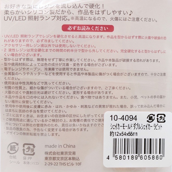 �����������⡼��� ���֥륷�������� ��ӥå� 10-4094
