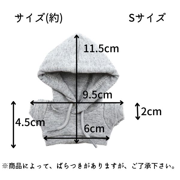 確認用ちびぬいちゃんのパーカー 確認用 ちびぬいちゃんのパーカー ぬいぐるみ・マスコット