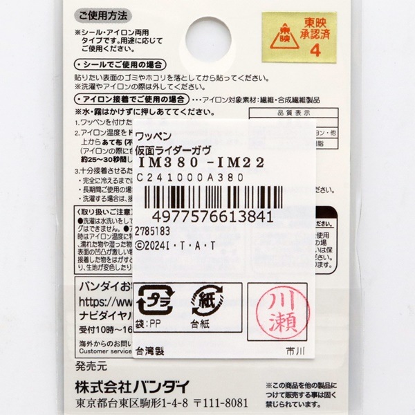 ��åڥ� ���̥饤�������� IM380-IM22