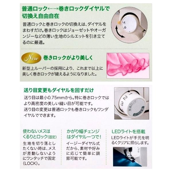 BL20EXDS】baby lock ベビーロック 1本針3本糸 オーバーロックミシン