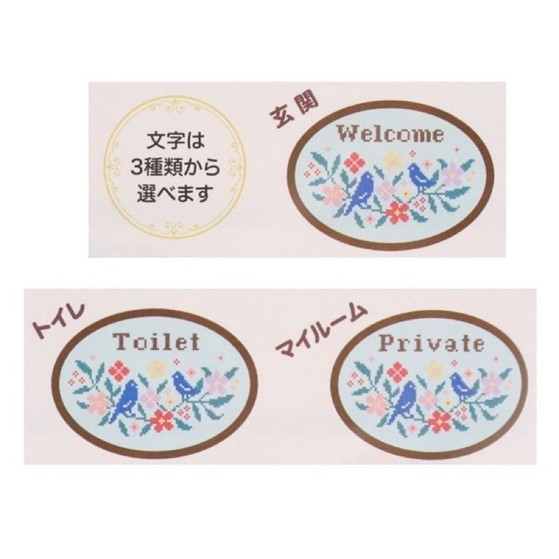 コスモ キット ドアプレートのおもてなし －ちいさないきもの
