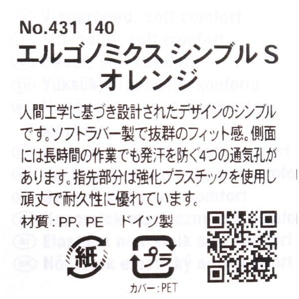 Prym ���르�Υߥ��� ����֥� �ؤ̤� S��XL No.431 140��143