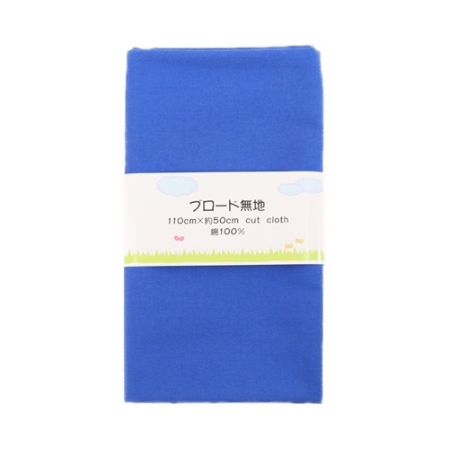 生地 ブロード無地【50cmカットクロス】 | 手芸センタードリーム公式