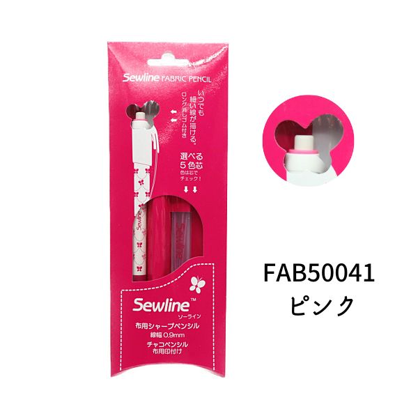 チャー子さん専用 ソーライン 布用シャープペンシル 替え芯付き | 手芸センター