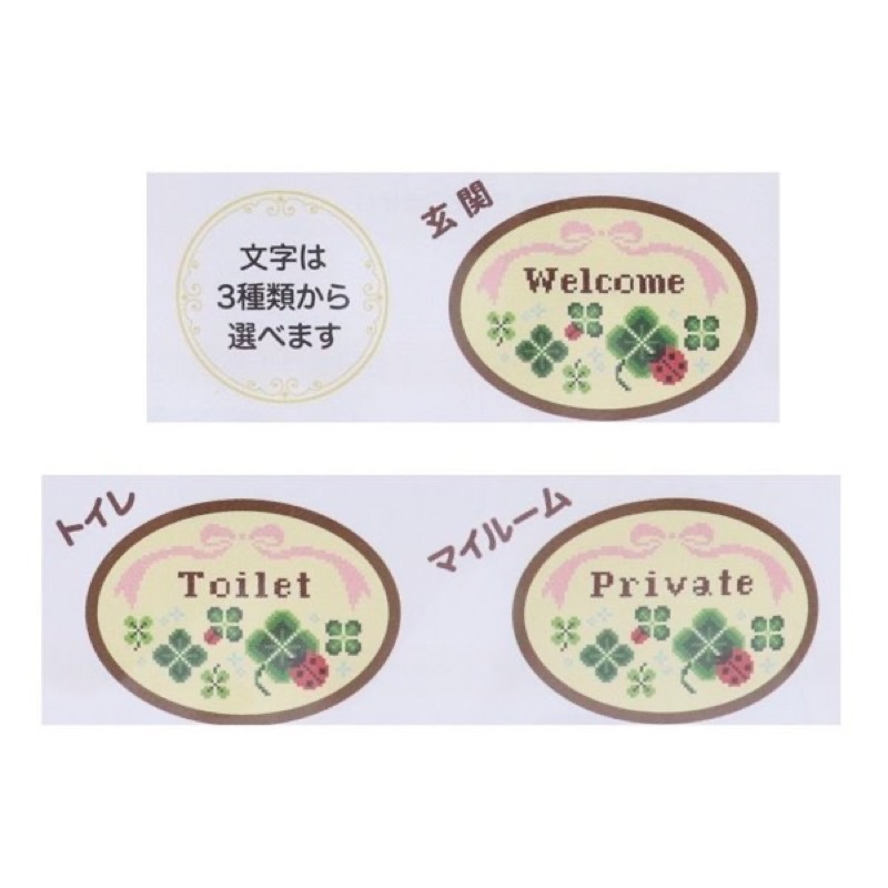 20%OFF特別価格・期間限定9/27まで】コスモ キット ドアプレートの