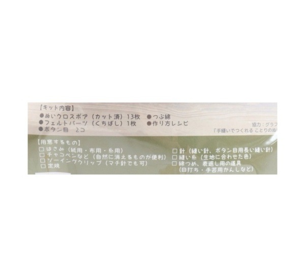 ���Ȥ�Τ̤�����ߥ��å� ���ޥ��ʥ� NUBK-02