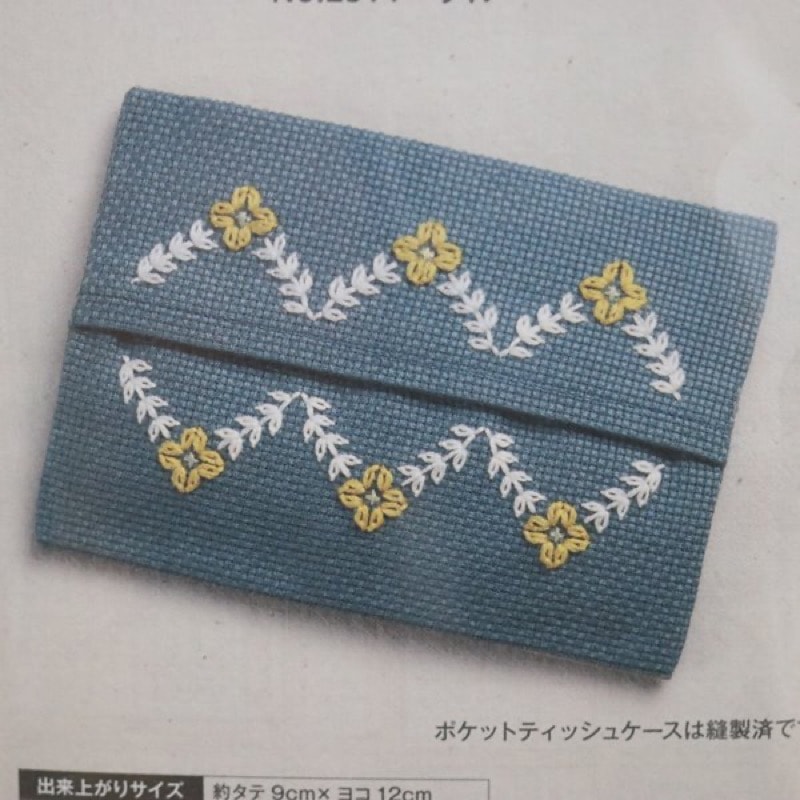 ルシアン コスモ 地刺しキット ポケットティッシュケース No
