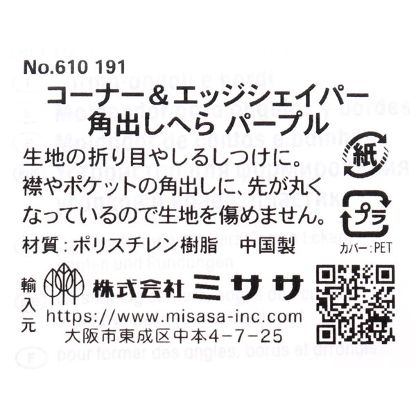 Prym ʡåѡ ѽФؤ ѡץ No.610 191