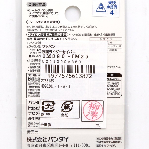 åڥ ̥饤С IM380-IM25