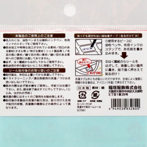 �����ѡ��ޥꥪ ���������ѥ͡��ॷ���� 24������ SCT001