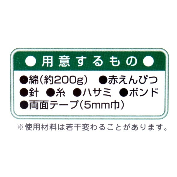 Panami ウェディングバニー キット WU-2 | 手芸センタードリーム公式