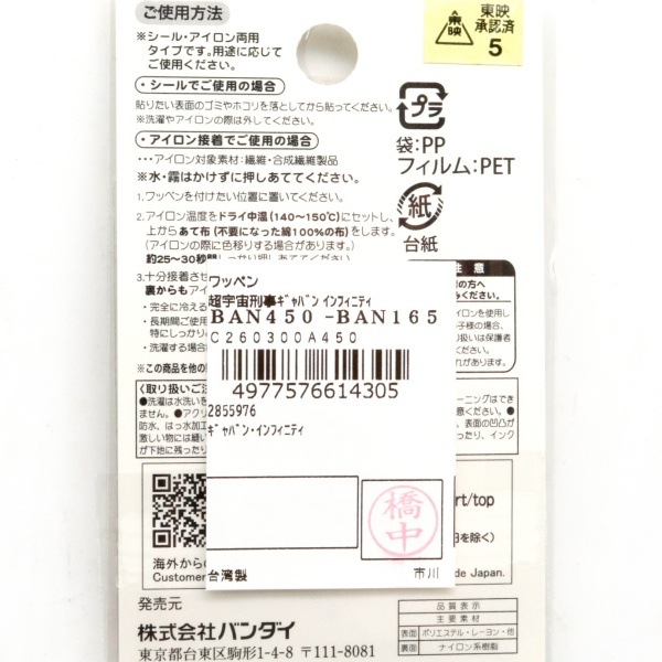 ��åڥ� PROJECT R.E.D. Ķ���跺������Х󥤥�ե��˥ƥ� ����Х󎥥���ե��˥ƥ� BAN450-BAN165