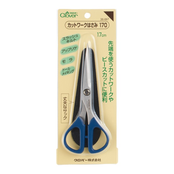 クローバー カットワークはさみ170 17cm | 手芸センタードリーム公式