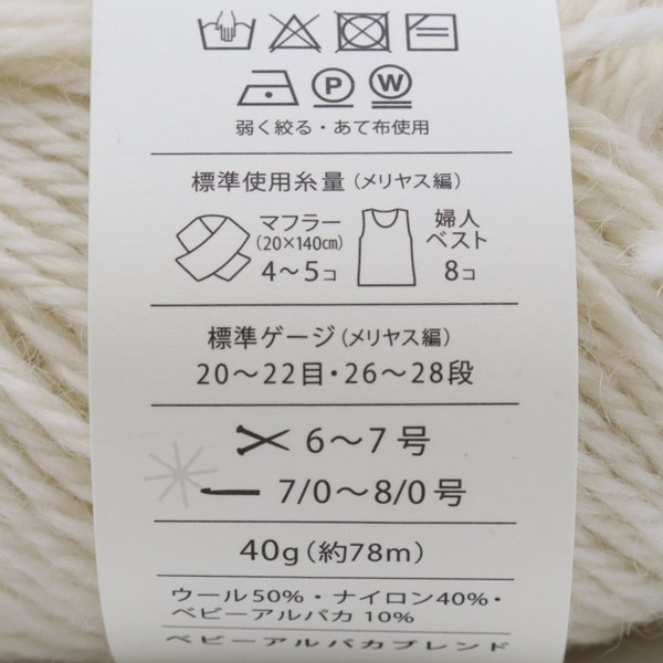 極希少　美品　ベビーアルパカ100% ケープ　ブラウン　タグ付き　和訳 ドリームプレミアム ベビーアルパカブレンド | 手芸センタードリーム