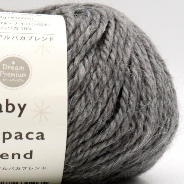 ドリームプレミアム ベビーアルパカブレンド | 手芸センタードリーム
