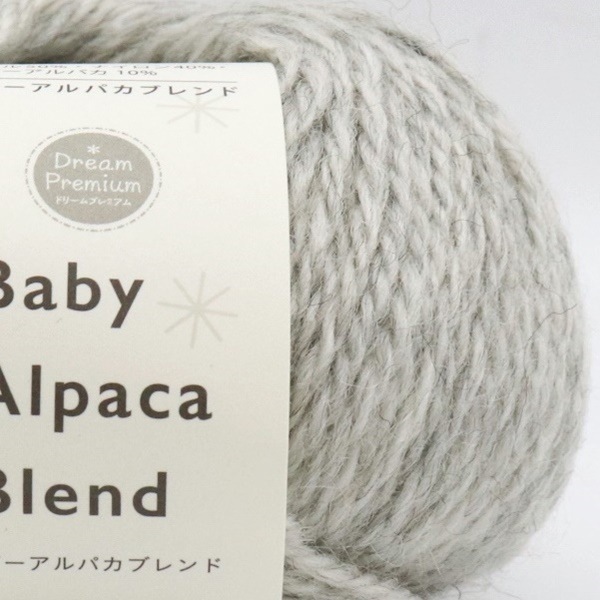 ドリームプレミアム ベビーアルパカブレンド | 手芸センタードリーム