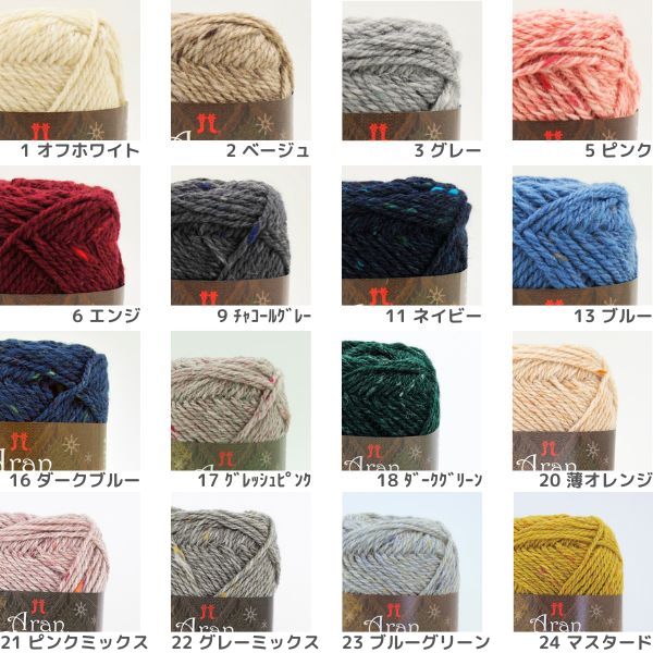 ハマナカ アランツィード 手芸センタードリーム通販ネットショップ ハマナカ アランツィード 手芸センタードリーム通販ネットショップ