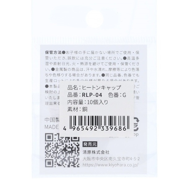 Resin Lab ҡȥ󥭥å RLP-04