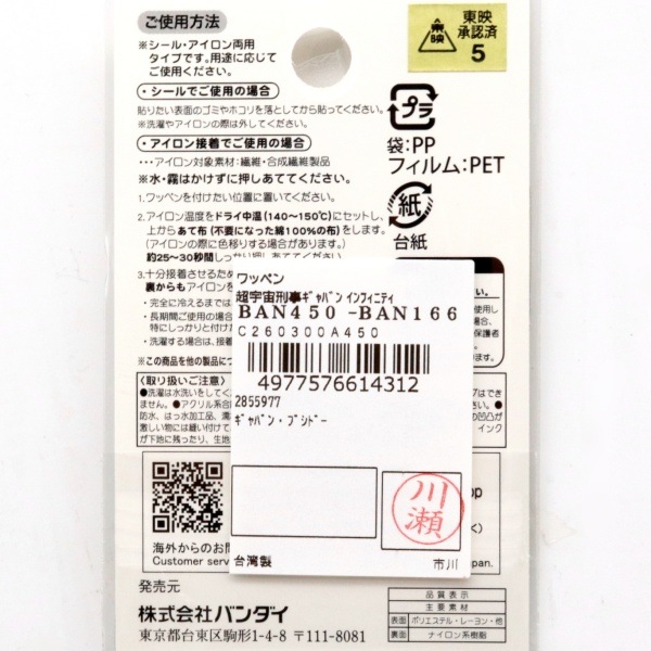 ��åڥ� PROJECT R.E.D. Ķ���跺������Х󥤥�ե��˥ƥ� ����Х󎥥֥��ɡ� BAN450-BAN166