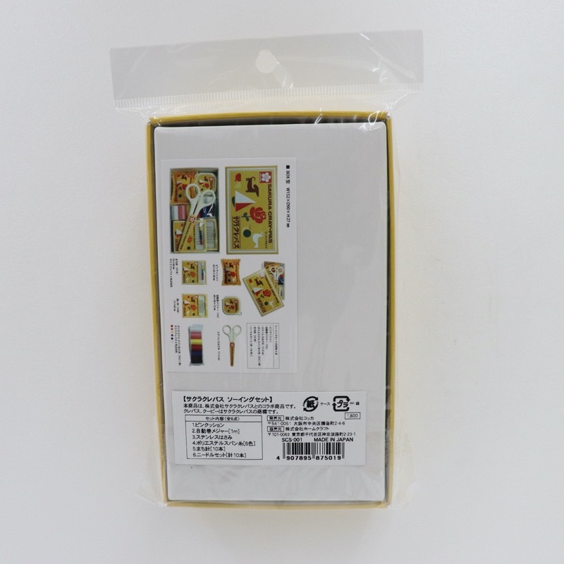 サクラクレパス ソーイングセット | 手芸センタードリーム通販ネットショップ サクラクレパス ソーイングセット | 手芸センタードリーム通販ネットショップ