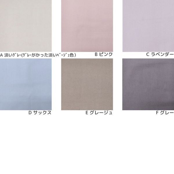 生地 くすみカラーオックス無地 DC2016S | 手芸センタードリーム公式