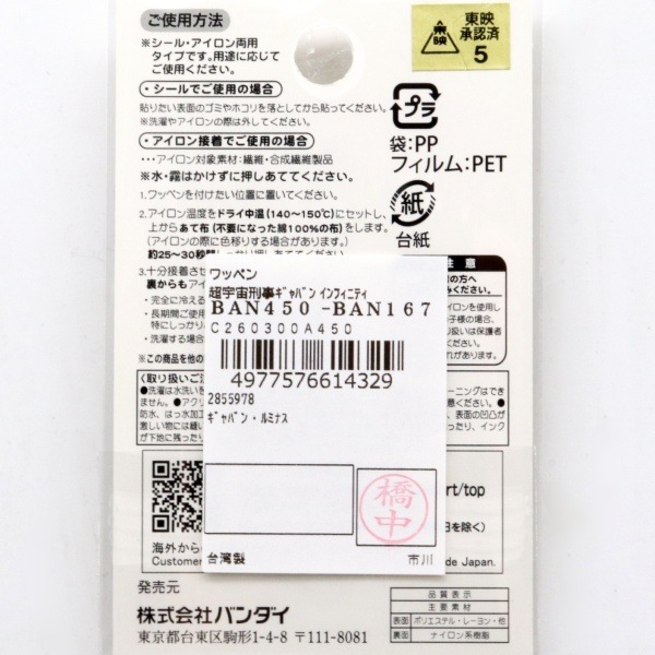 ��åڥ� PROJECT R.E.D. Ķ���跺������Х󥤥�ե��˥ƥ� ����Х󎥥�ߥʥ� BAN450-BAN167