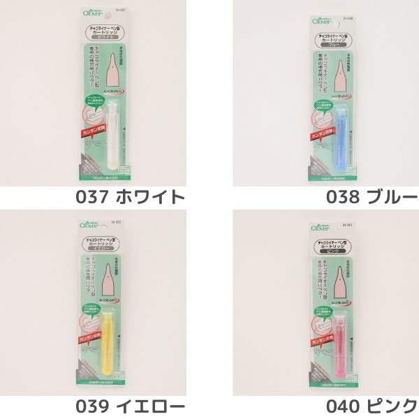 チャコライナーペン型カートリッジ | 手芸センタードリーム公式通販サイト