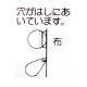 TOHO ü�� �ĥ�ѡ��� �� No.200  10��6mm 11γ��
